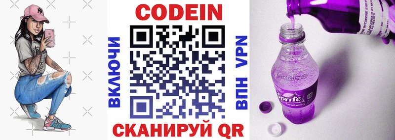 omg как зайти  Самара  Кодеин Purple Drank 