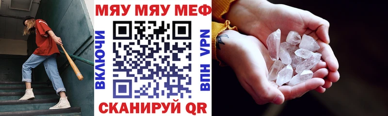 Мефедрон кристаллы Самара
