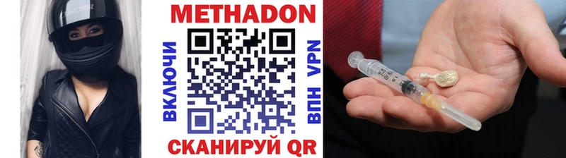 МЕТАДОН VHQ  как найти   Самара 