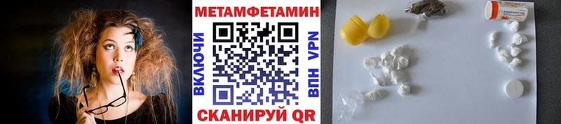 МЕТАМФЕТАМИН Methamphetamine что такое наркотик Самара